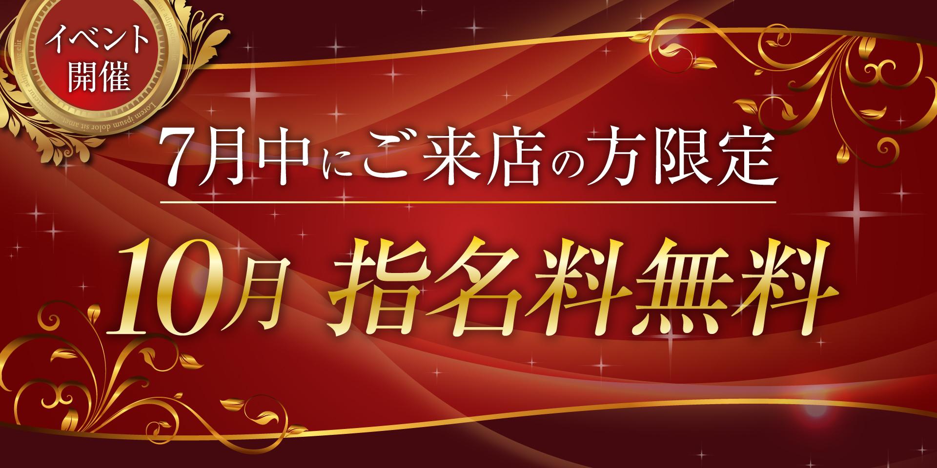 7月夏イベント♡